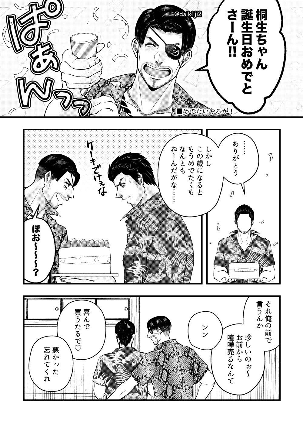 大吉 (@daik1ji2) / X