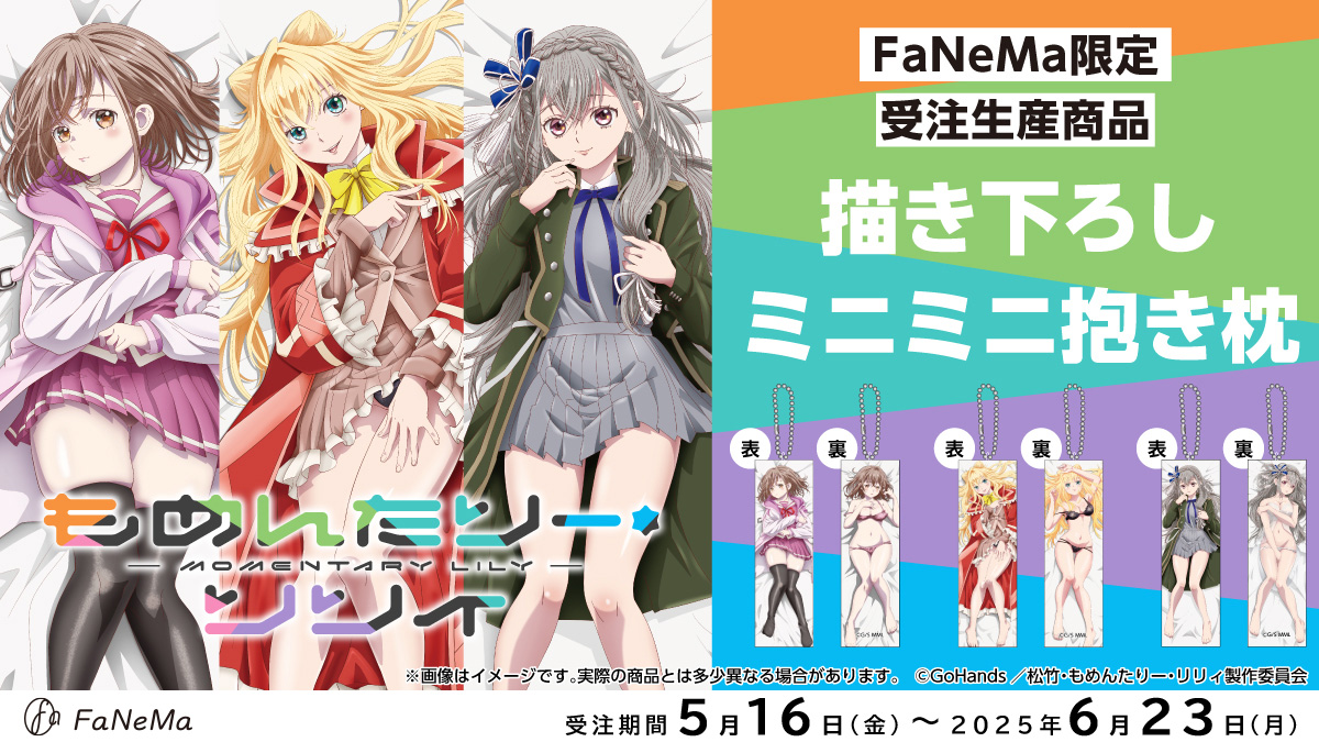 もめんたりー・リリィ オフィシャルアートブック　サイン入り サイン本】もめんたりー・リリィ アートブック 桜木つぐみ 村上まなつ