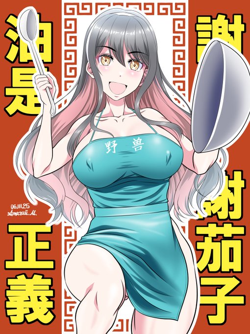 #2025年自分が選ぶ今年上半期の4枚
まあ いつもの 