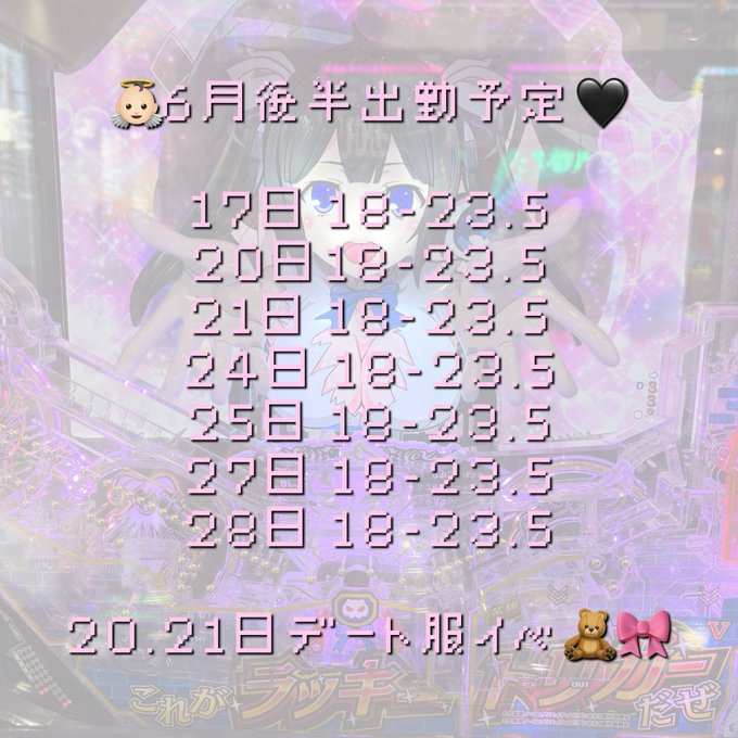 りざれくしょん！のツイート