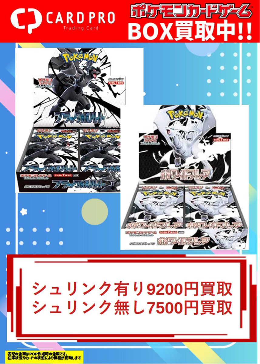 ブラックボルト•ホワイトフレア AR 40種 40枚 まとめ売り　被りなし 抽選予約 ブラックボルト/ホワイトフレア : 遊戯王&ドラゴンボール通販