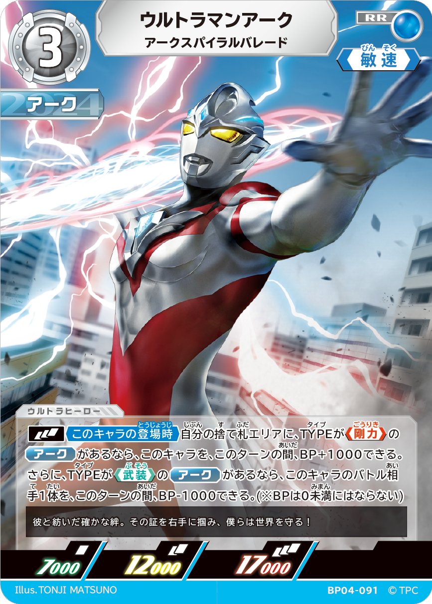 ウルトラマン カードゲーム on X: 