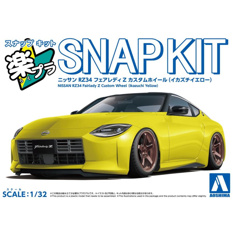 アオシマ online shop on X