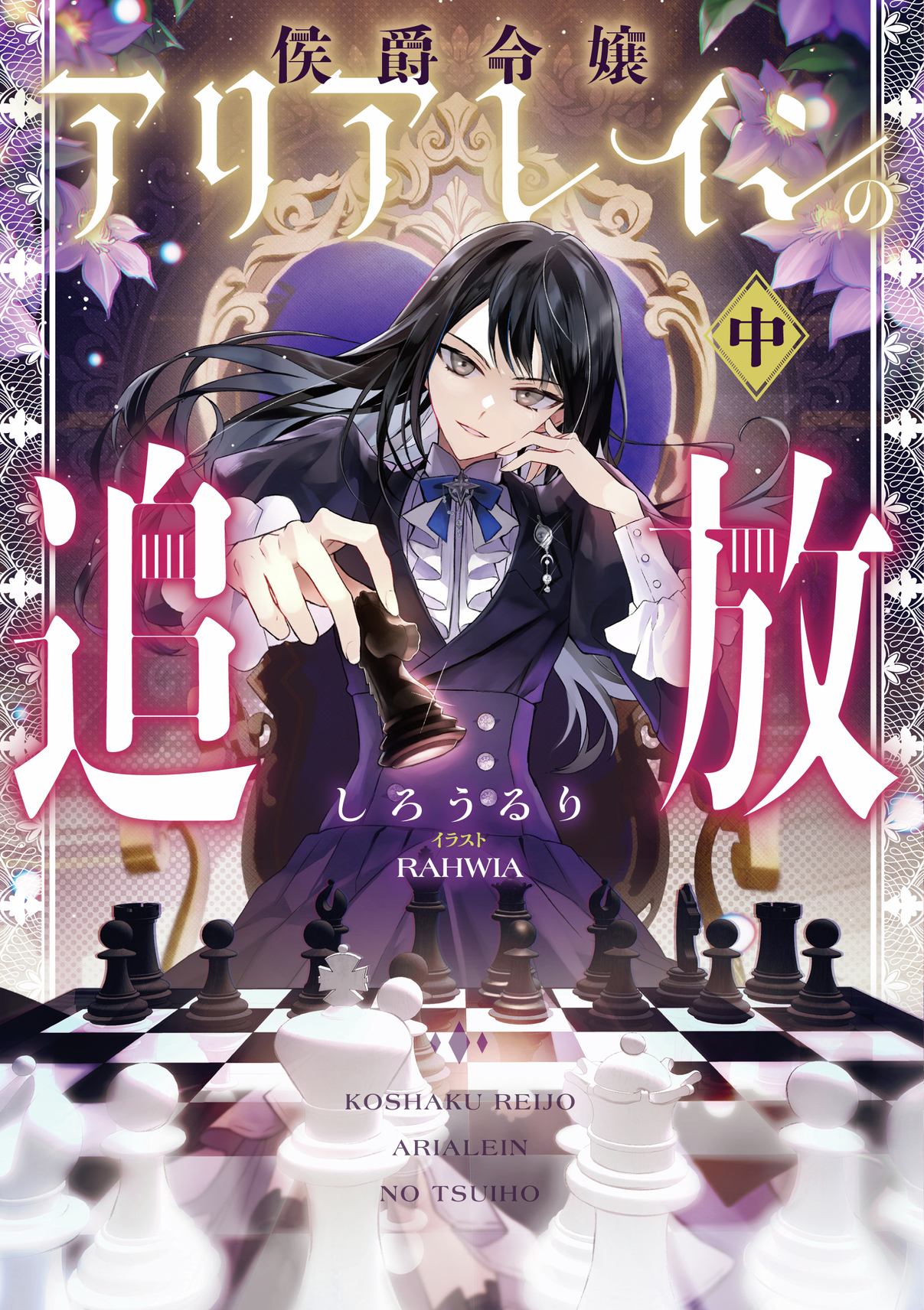 【即日発送】 つじ X / (@MiyabiTsuji2525) みやび🐈📚物語大好きぶいちゅーばー コミック・アニメ