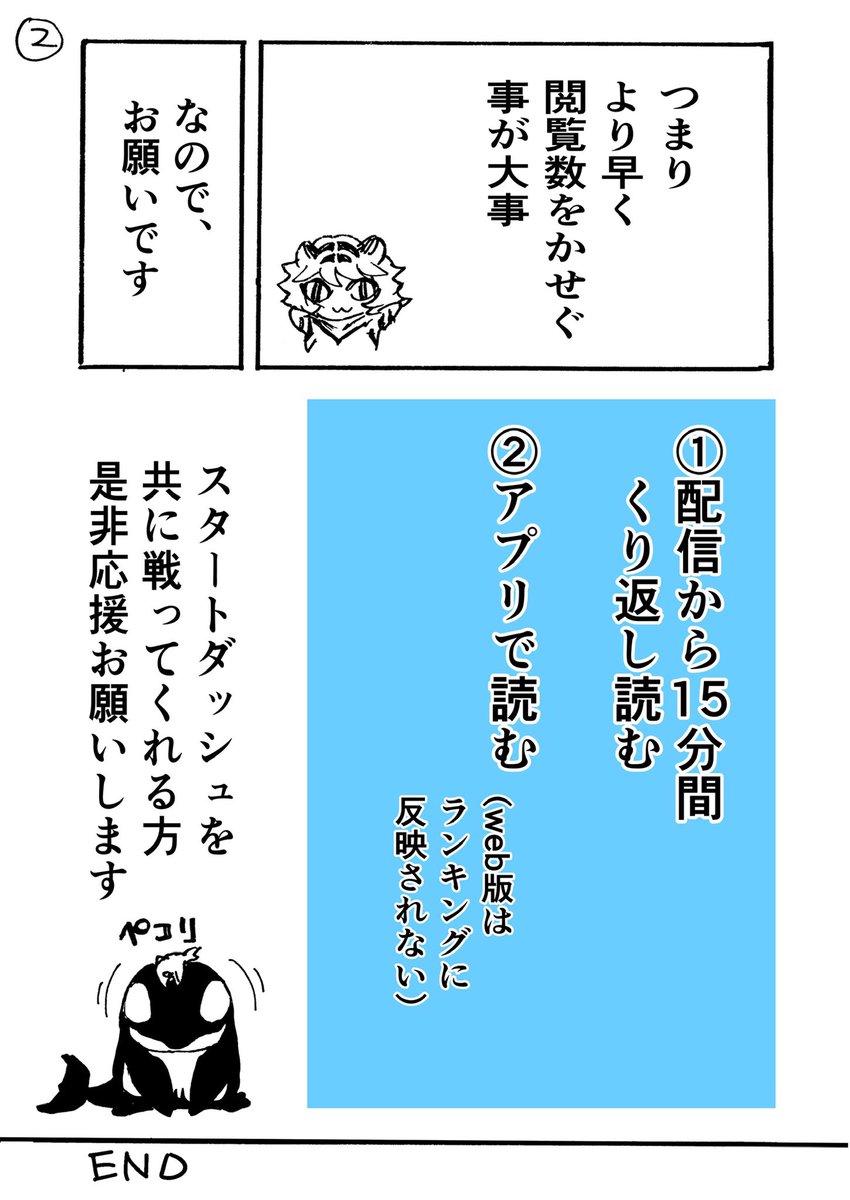 /
#ケモノクニ 今夜24時配信📣
\
応援よろしくお願いします✨✨
無理はしないでね

全話無料⬇️
https://t.co/Cgo4L3yNWS 