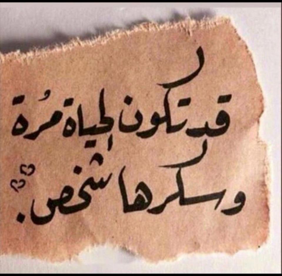 لا أعرف من الذي اختارك لي 
هل شائت الأقدار ان تجمعنا 
أرواحنا بعالم الذر جُمعت 
ام صدى صوت الحنين وصلك 
 وجدت ضالتي
بل قبل أعوام اشم حروفها 
هدية الحياة لي انت لا سواك.
#راقت____لي