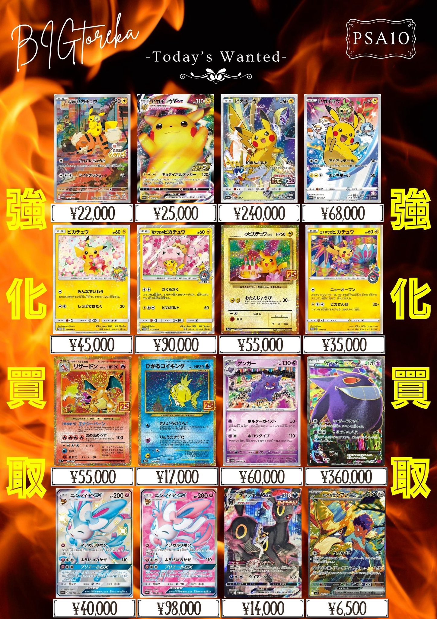 TCG専門店 BIGトレカ 秋葉原店 (@TCG_BIGTOREKA) / X