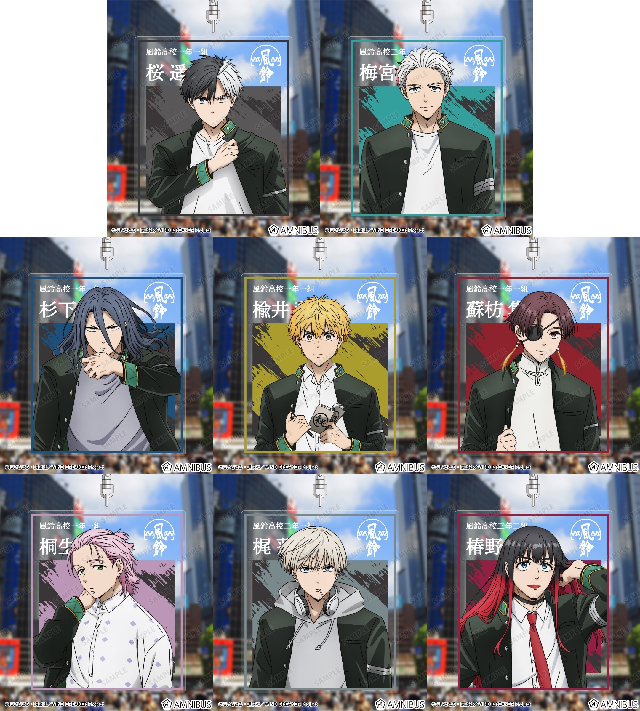 WIND BREAKER(ウィンドブレイカー) グッズ情報 on X: 