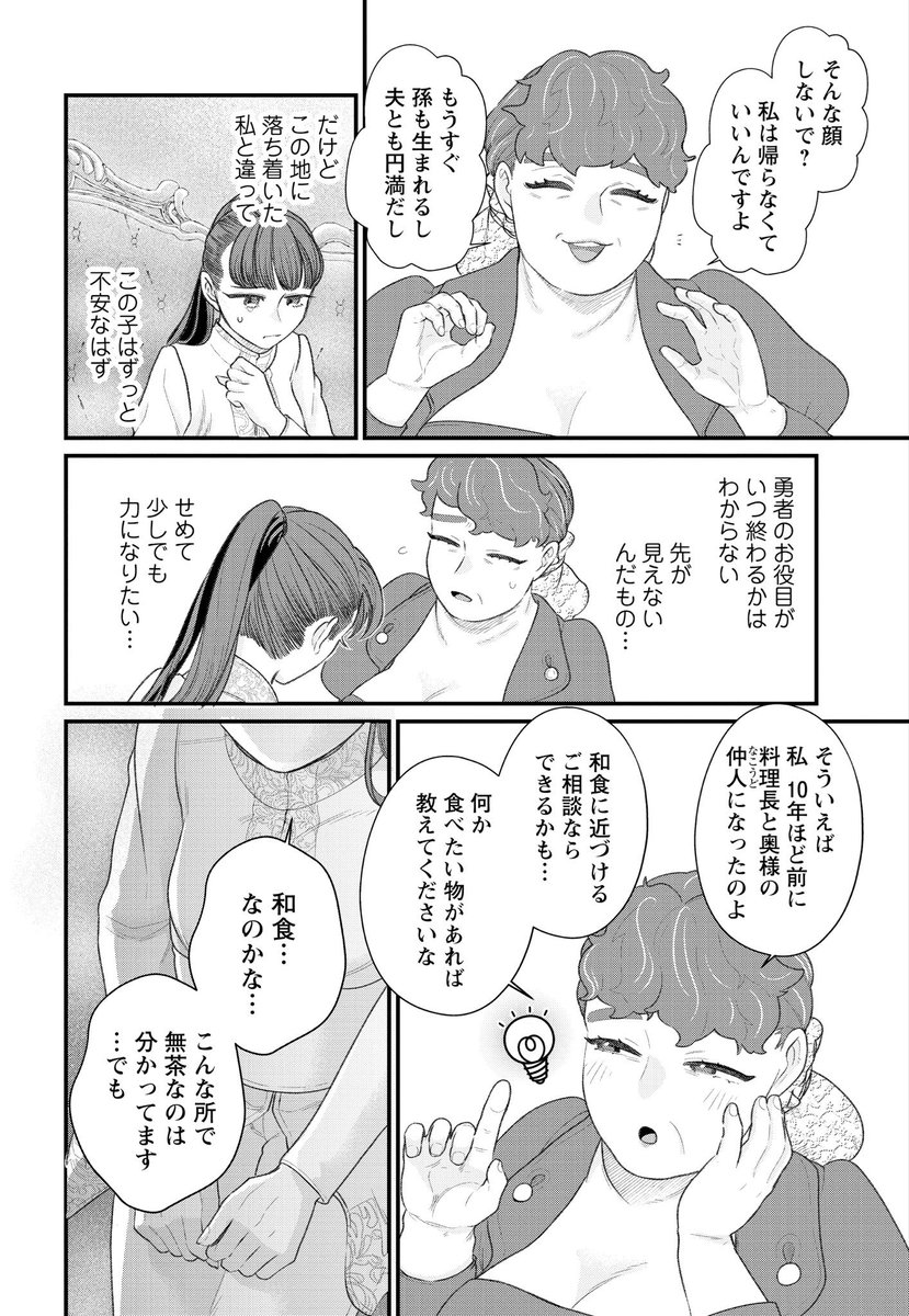 異世界で焼きそばを作る話 3/6 