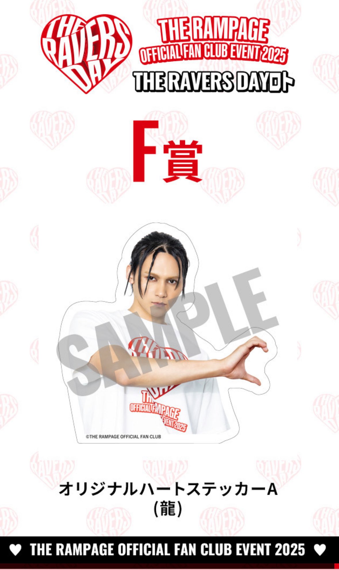 藤原樹 直筆サイン入りチェキ トラモバ連動企画 当選品 藤原樹 直筆サイン入りチェキ トラモバ連動企画 当選品 当選者お