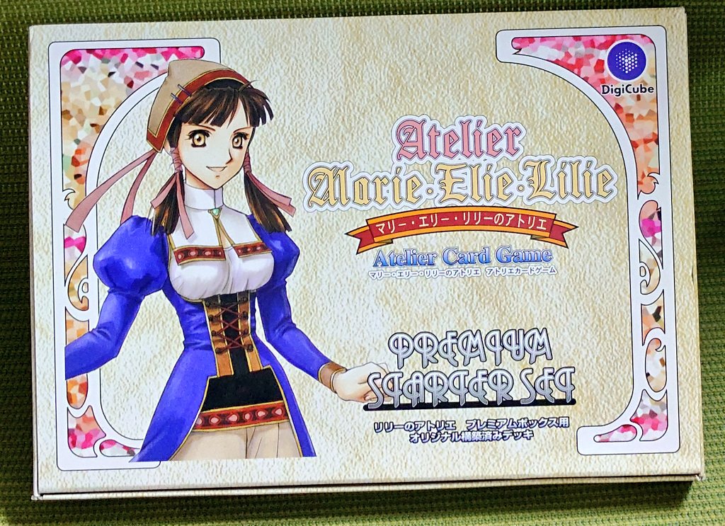 アトリエカードゲーム マリー・エリー・リリーのアトリエ アトリエ