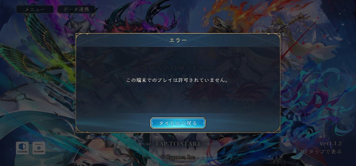 _gossan's tweet photo. カードゲーム好きなので遊んでみたかったてすが…残念です。
#シャドバWB https://t.co/ez1N0TygR0