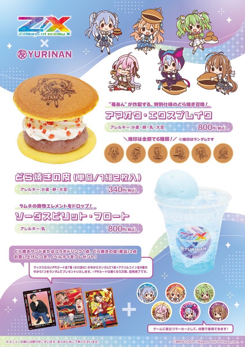 世界を買える 海外ブランド Z/X（ゼクス）公式アカウント (@zxtcg) / X ワンピース