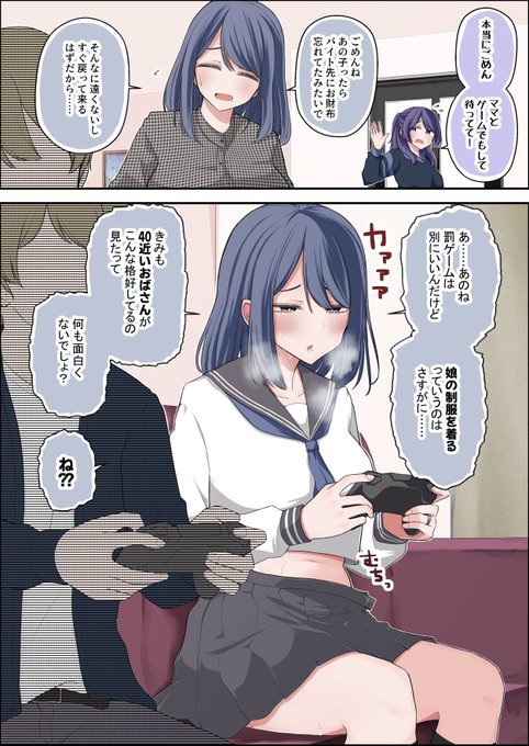 彼女のママに娘の制服を着させるシチュは健康に良いとされている 