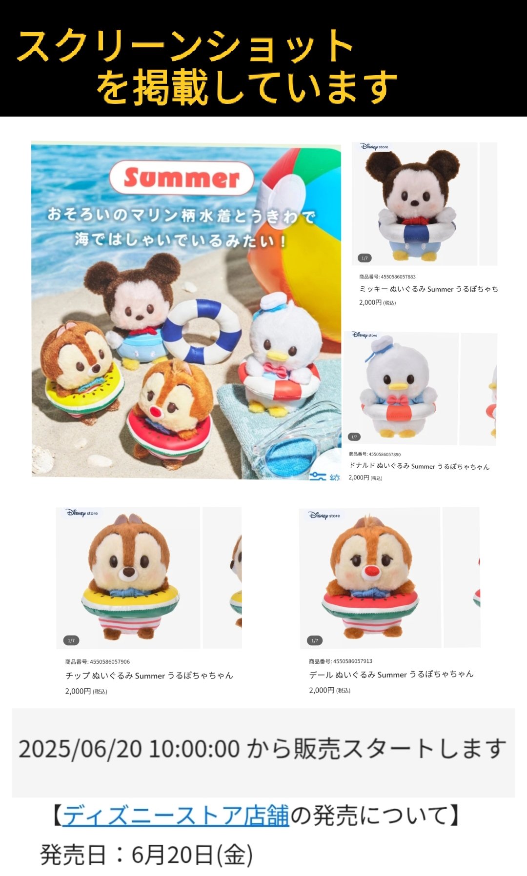 Disney - ディズニーまとめ売り　ちゃー sddefault.jpg