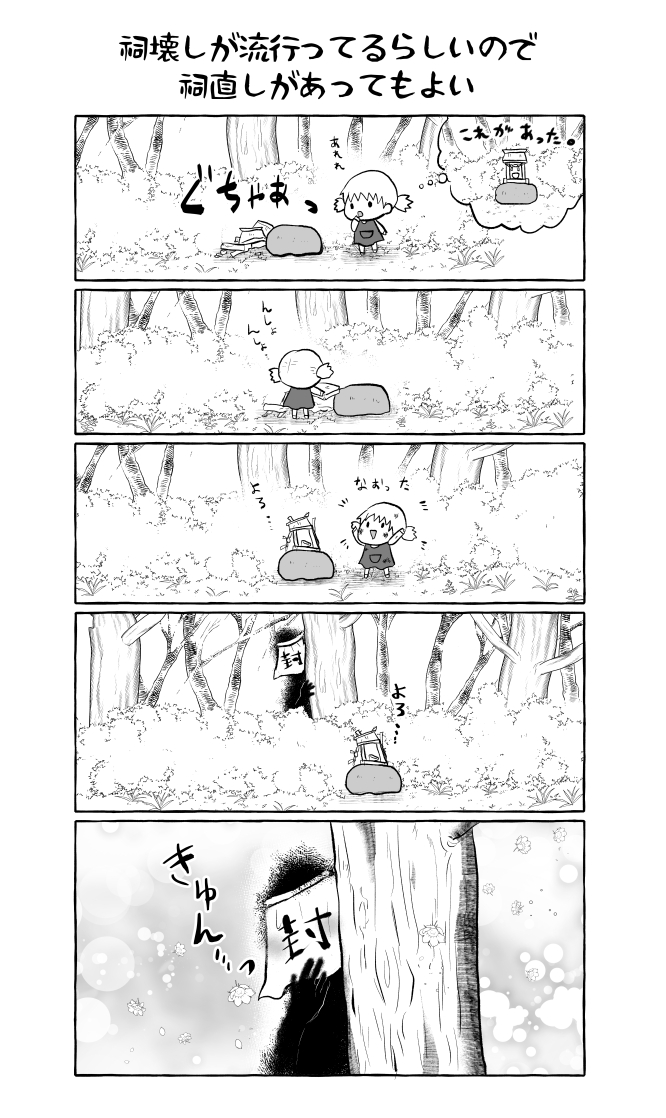 #軽い気持ちで描いたら思った以上に反響があった絵
絵っていうか漫画だけど……。定期的に反応くるから、まとめて再掲。 