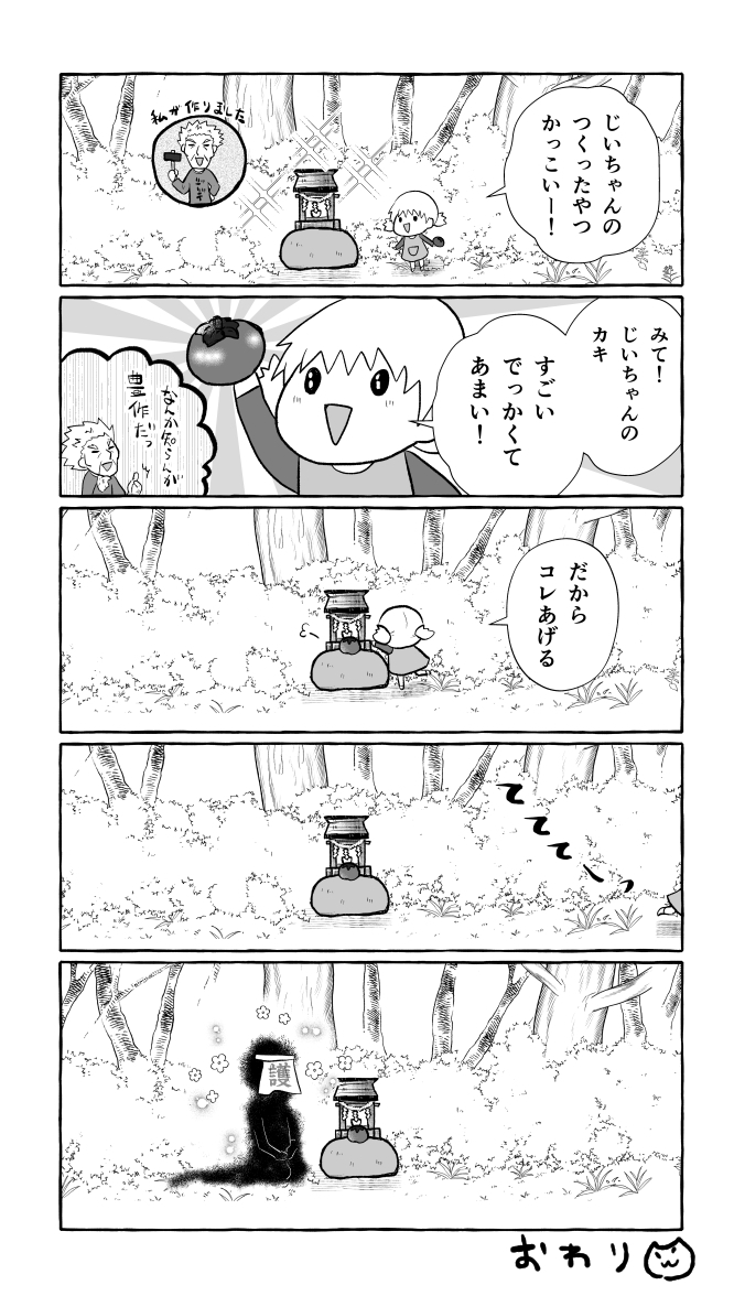 #軽い気持ちで描いたら思った以上に反響があった絵
絵っていうか漫画だけど……。定期的に反応くるから、まとめて再掲。 