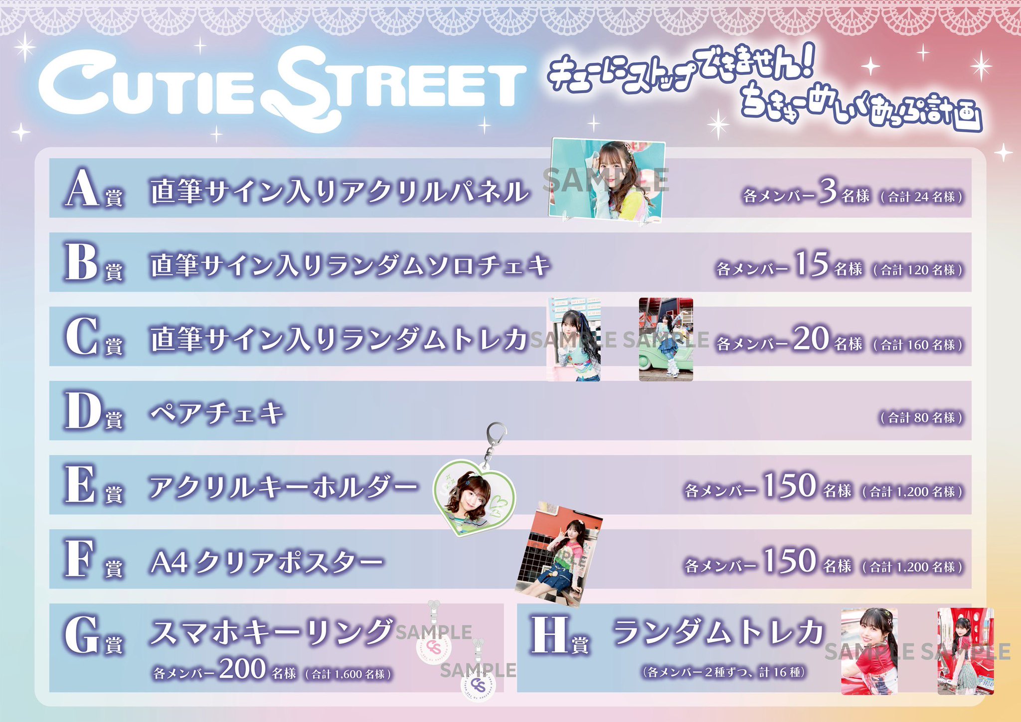 CUTIE STREET【Official】 on X: 
