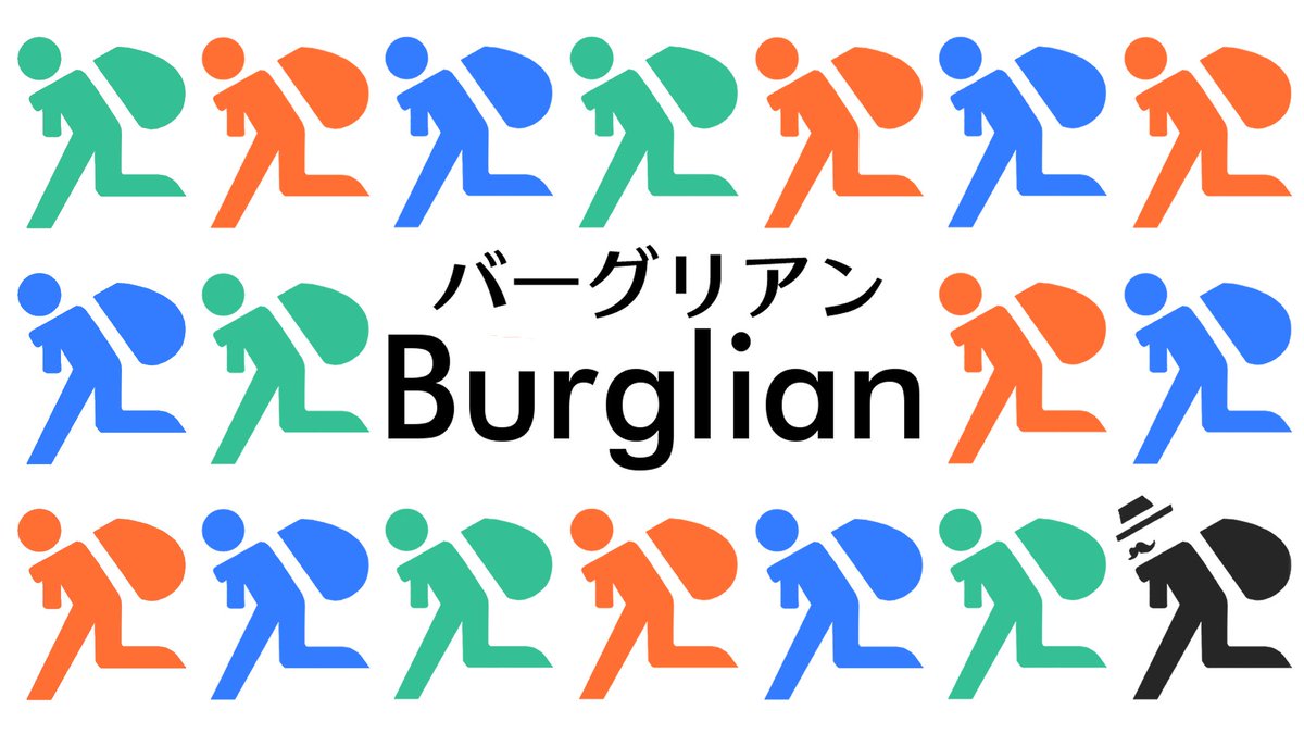 >RP
他人のほぼ全公開な手札を見ながら出し切るか出し切らせるゴーアウト｢バーグリアン｣、ゴーアウトブームな今こそ、味変としてやってもらうと面白いかもね
ボドゲーマさんで通販中だから、ぜひトライしてみてね