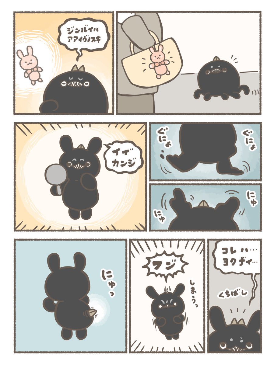 変身能力とくちばし 