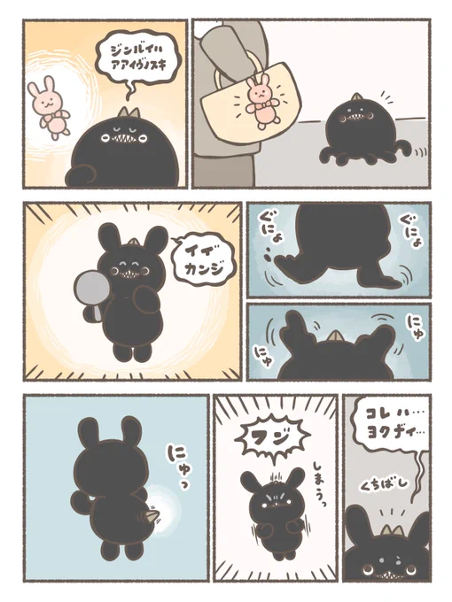 変身能力とくちばし 