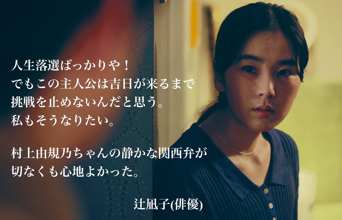 ⋱大阪公開1周年アンコール上映⋰

『#思い立っても凶日』

🎬6/17(火)19:00〜
📍シアターセブン

この機会にお見逃しなく！！
