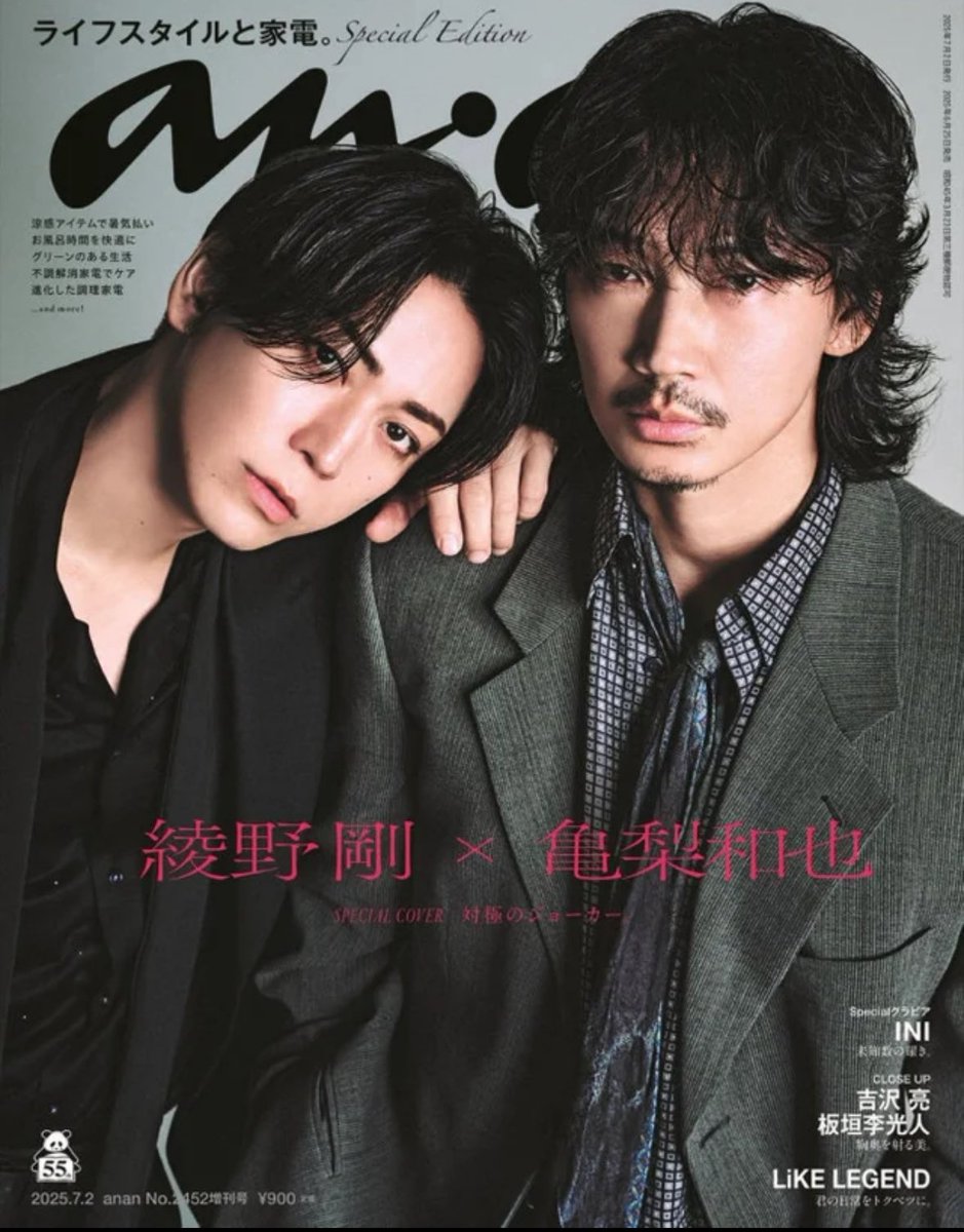 ずっと気になってた 割引発見 日*7様 綾野剛掲載あり 2010年 anan 女性情報誌 - 女性 女性情報誌