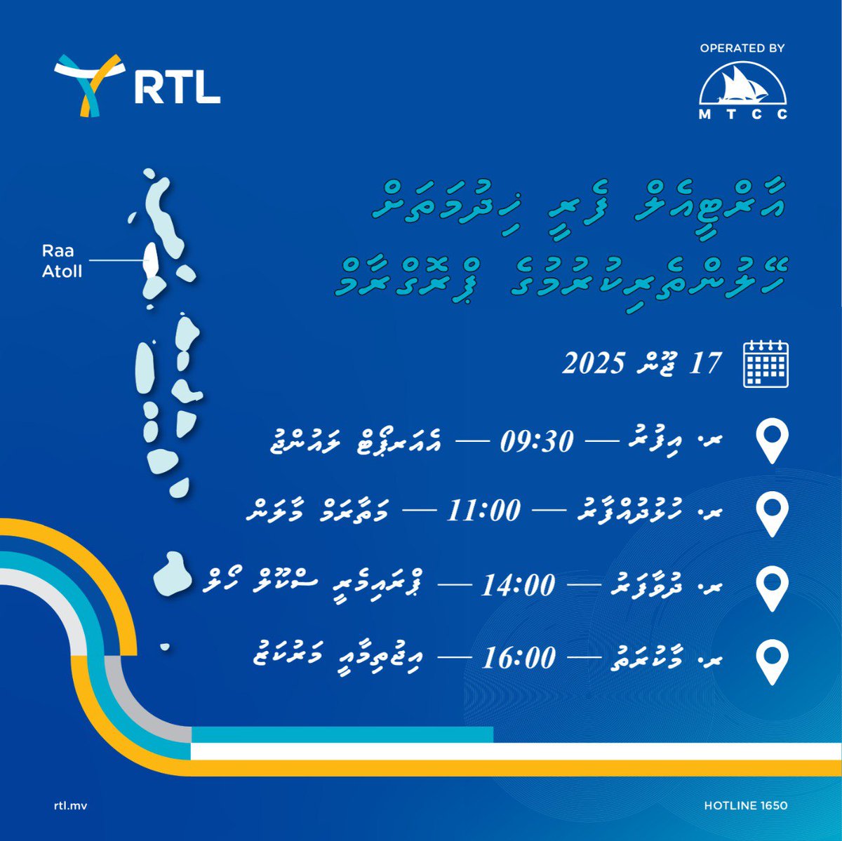 📢  RTL Ferry Awareness Sessions – R. Atoll

We will be conducting awareness sessions for our RTL Ferry Service at the following islands in R. Atoll on 17th June 2025.

📍 R. Ifuru
Venue: Airport Lounge
🕙 Time: 09:30 AM

📍 R. Hulhudhuffaaru
Venue: Mathaaram Maalan
🕑 Time: