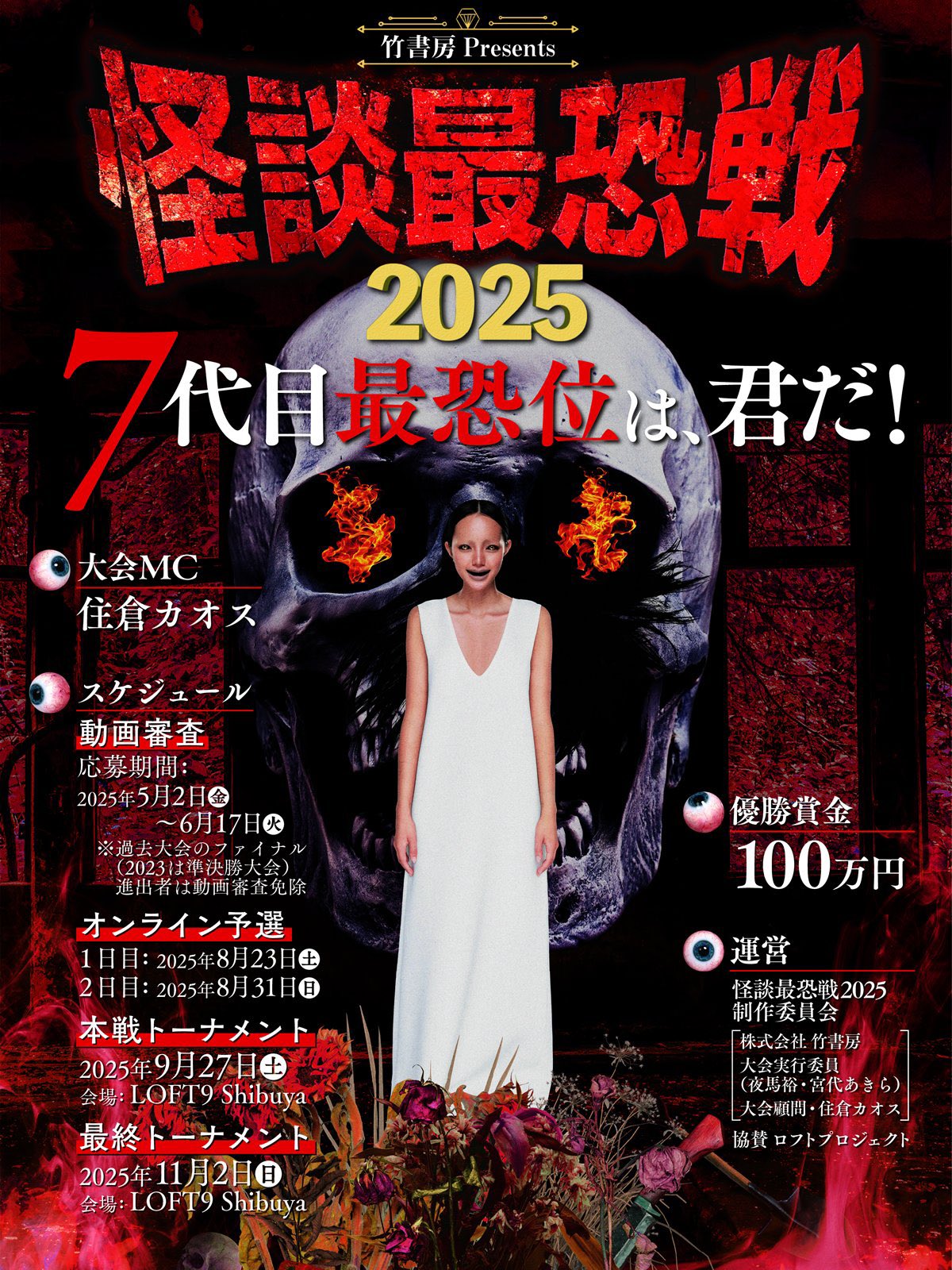 Amazon.co.jp: 妖怪談 現代実話異録 (竹書房怪談文庫 HO 633