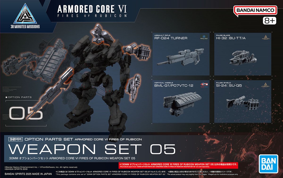 30mlabel_en's tweet image. 30MM NEW ITEM Information📣
30MM OPTION PARTS SET ARMORED CORE Ⅵ FIRES OF RUBICON WEAPON SET 05
#30ML #PlasticModelKit