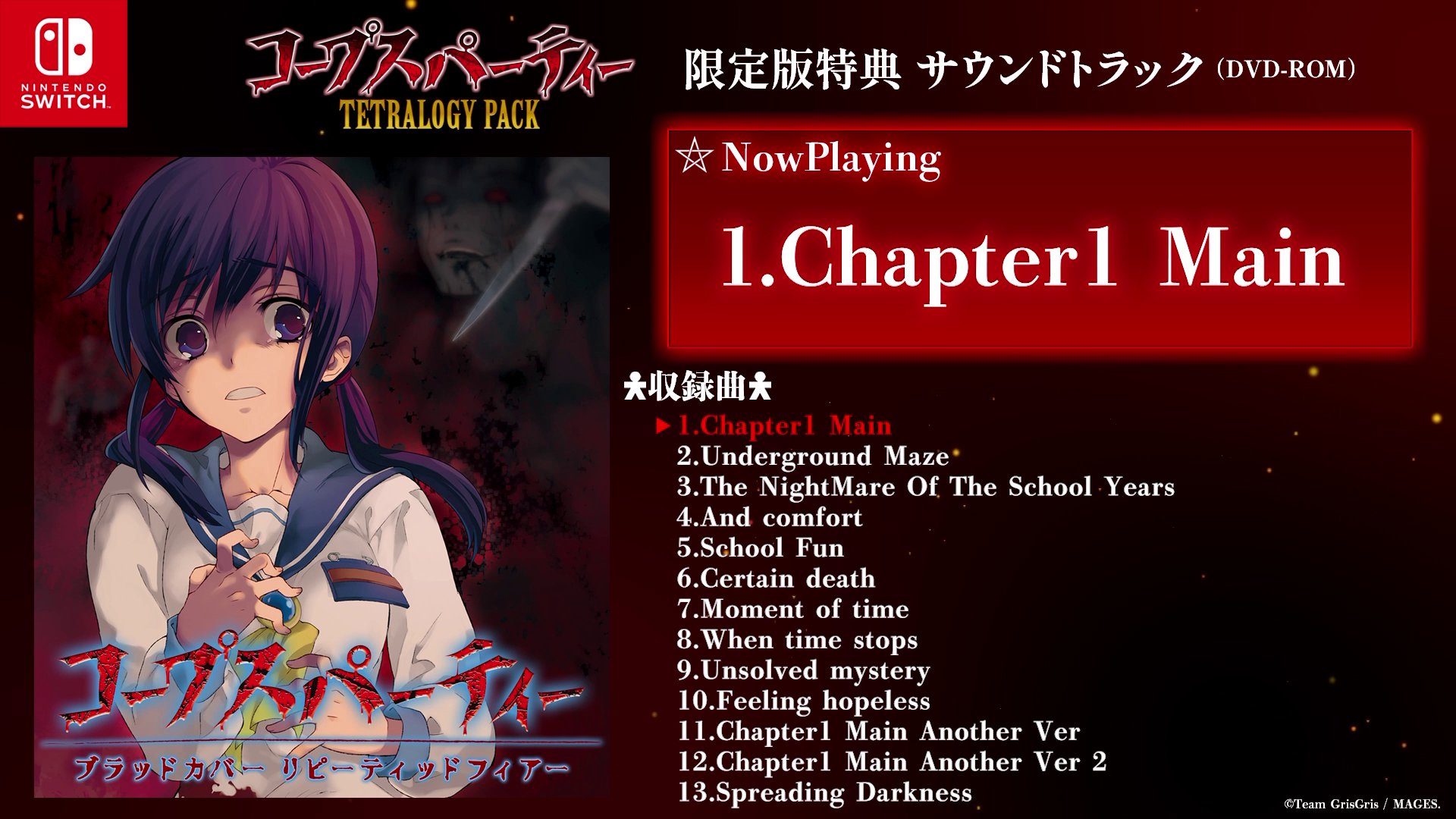 コープスパーティー公式💉完全新作2025年発売 on X: 