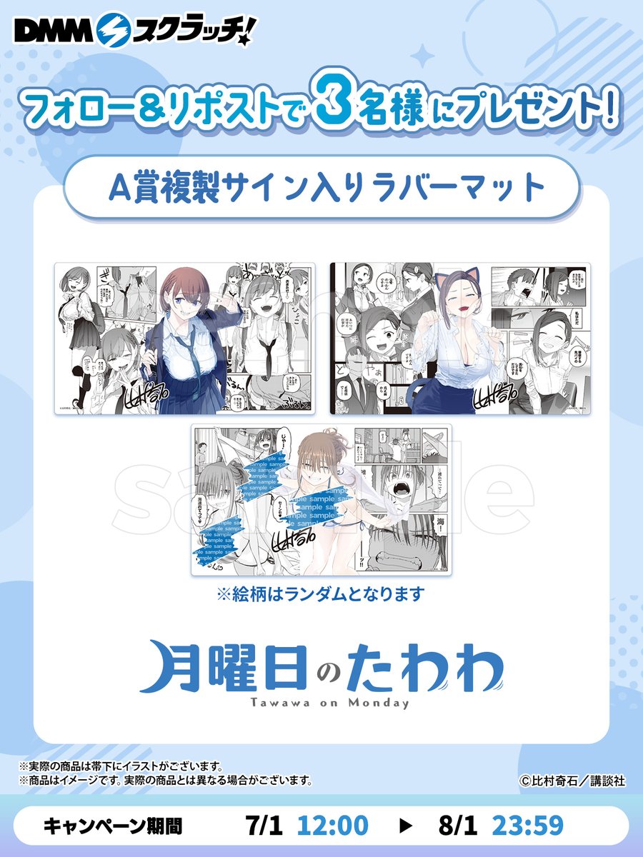 DMMスクラッチ on X