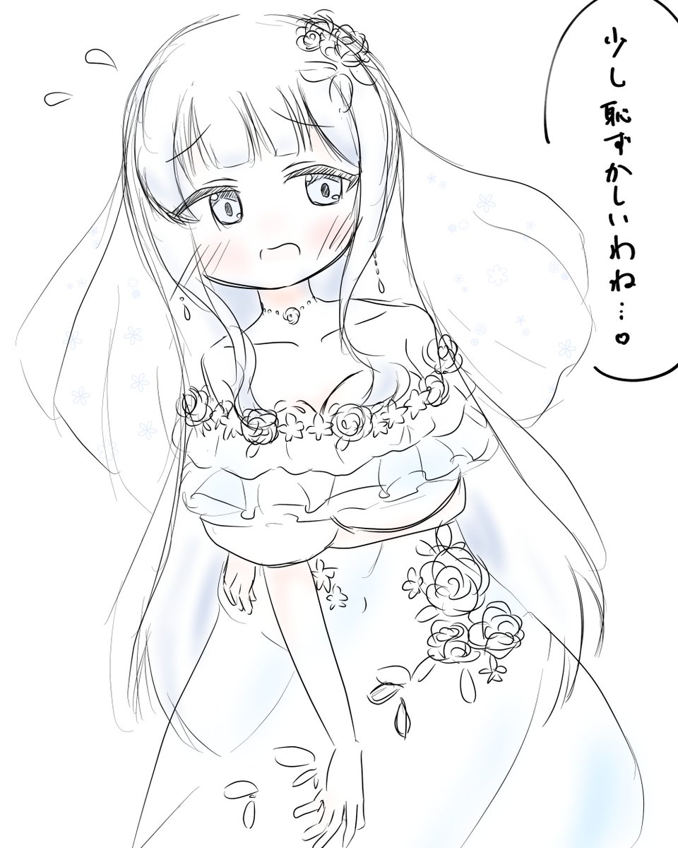 ウエディングあおぴ