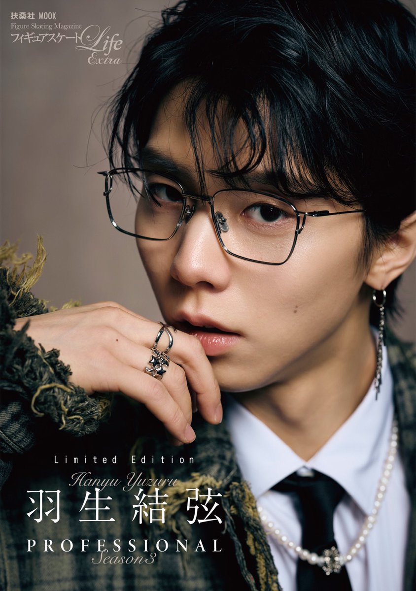 予約開始】 フィギュアスケートLife Extra 羽生結弦 PROFESSIONAL