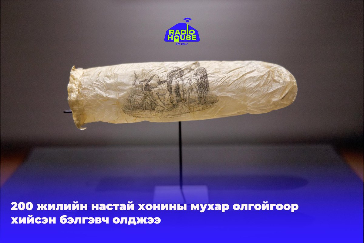 Амстердам дахь Рейксмюзеум музей 1830 оны үед хонины мухар олгойгоор хийсэн, эротик зурагтай 200 жилийн настай бэлгэвчийг олон нийтэд дэлгэн үзүүлж байна. Уг бэлгэвч нь Францын өндөр зэрэглэлийн биеэ үнэлэгчидийн газраас гаралтай гэж үздэг бөгөөд тухайн үеийн бэлгийн амьдрал,