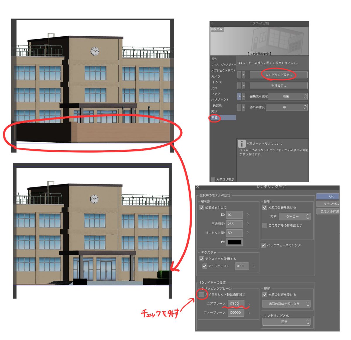 クリスタで便利機能を覚えた✍️
3D素材で要らない手前のものをニアプレーンという数値をいじることで構図を変えずに表示を消せる😇👍