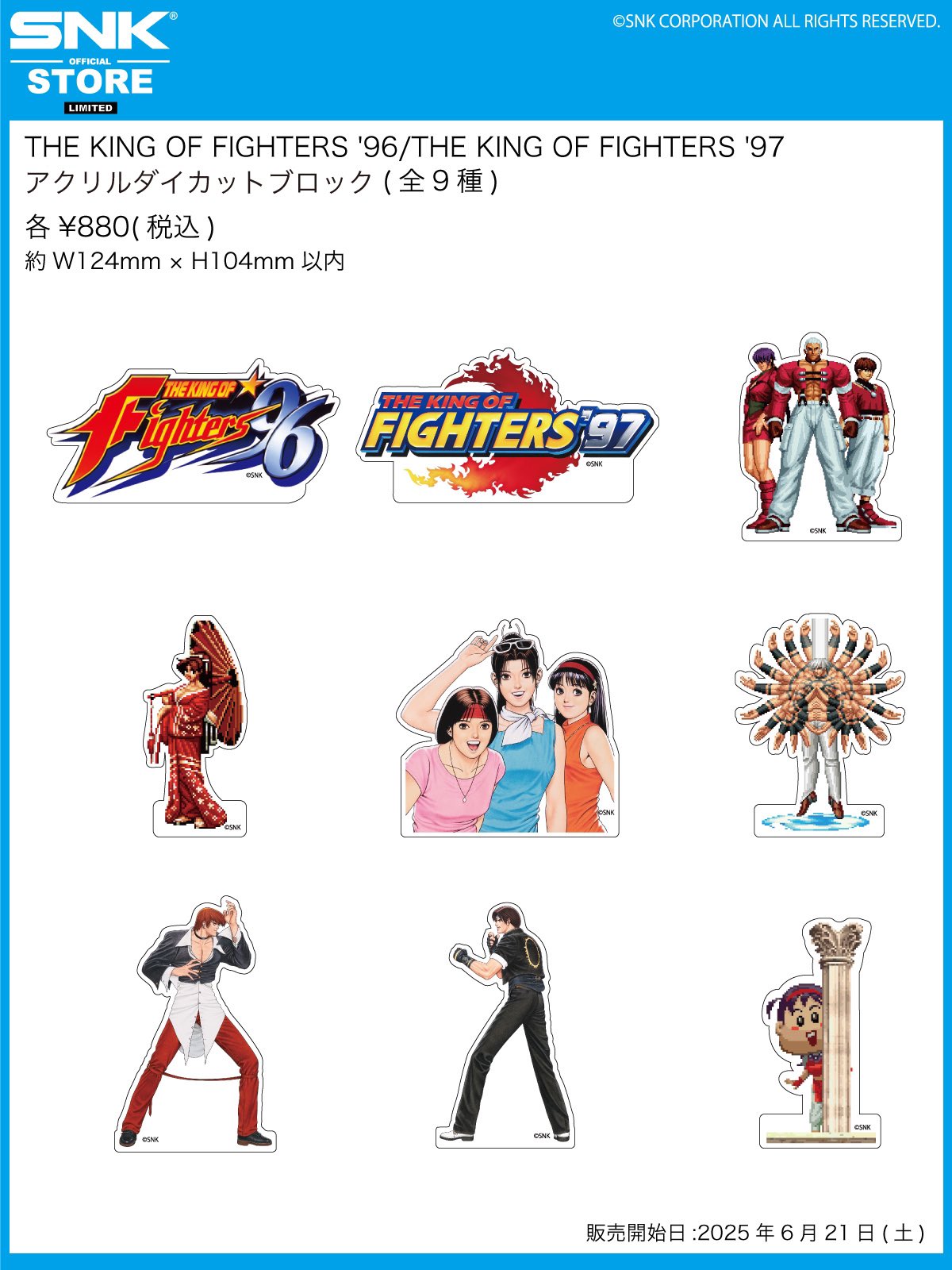 6月新作 KOF96 97アクリルブロックセット SNKストア限定品 THE KING OF FIGHTERS '96、THE KING OF FIGHTERS '97 アクリル