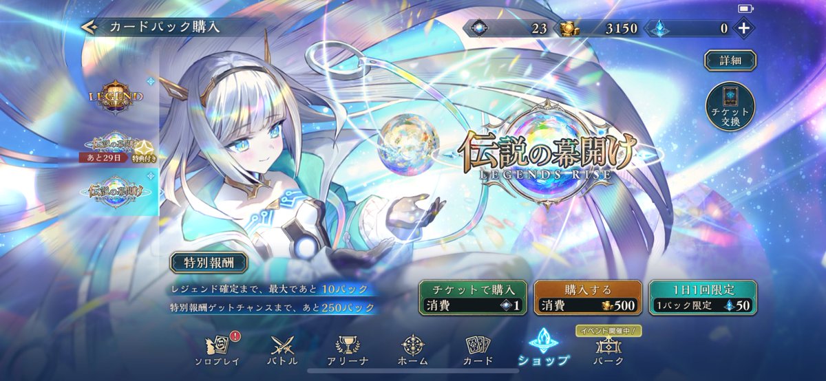 あんずはリセマラしない派閥です( ˙꒳​˙  )
