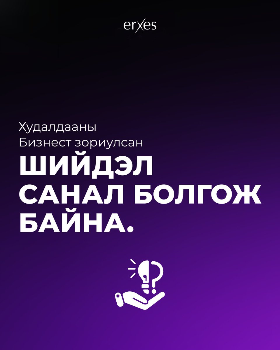Худалдааны бүх асуудалд нэг шийдэл.
Захиалга, барааны тооцоо, тайлан, төлбөр—бүгд нэг дор апп.
Борлуулагч бүр алдаагүй, хурдтай, хяналттай ажиллана.

👉 Форм бөглөөд дэлгэрэнгүй мэдээлэл аваарай.
🔗 bit.ly/4lcBTva