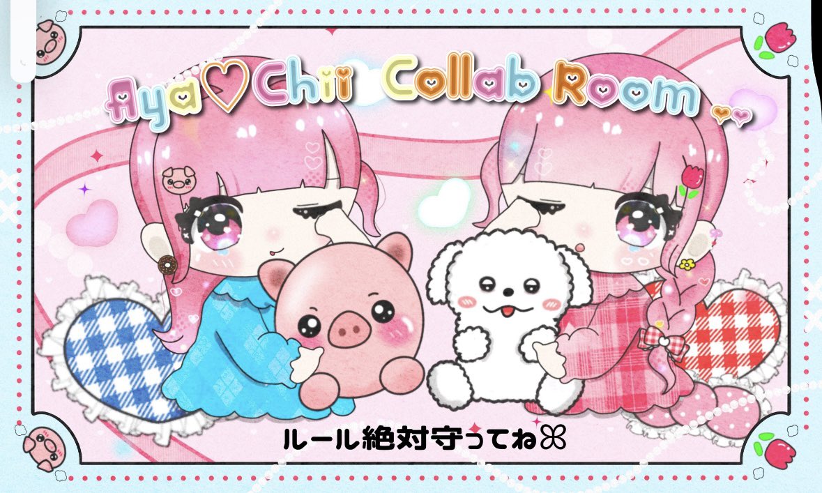 🌷ちぃちゃんとコラボ🐷

□✔ 6月17日(火)
□✔ ①21:00②21:30
□✔ 3スク　GB
□✔🥇300×p

<a href="/s__ceey/">ちい🌷</a>  <a href="/Ayaa8_106/">あや🐷【ぱぴ子に注意】【あやの囲い】</a>  
フォロリツ

チーム名/id/ランマ　巻き込み応募

都心、リトル、北港降り❌(車取り含む)