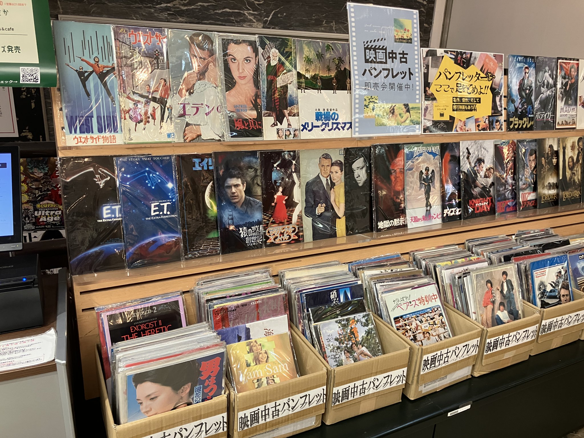 有隣堂伊勢佐木町本店 on X: 