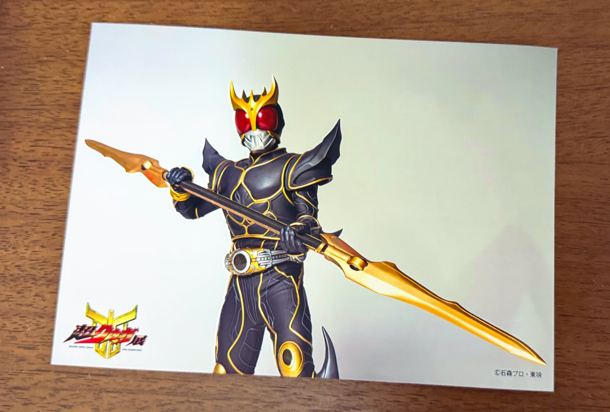 超クウガ展　ブロマイド　2Ｌ生写真　全16種類コンプリートセット すやり霞 on X: 