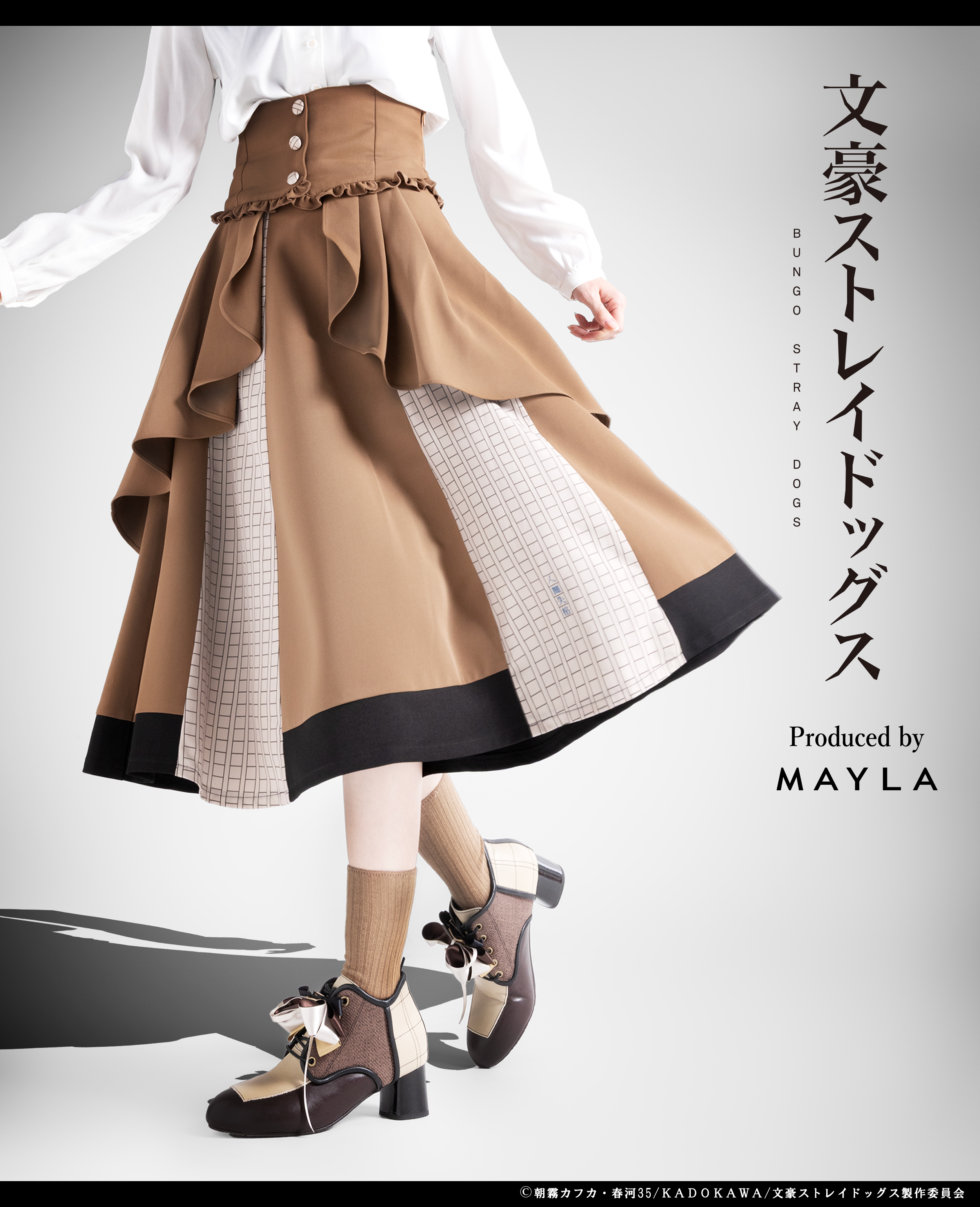 今 話題 の 人気 商品 MAYLA on X:  スカート