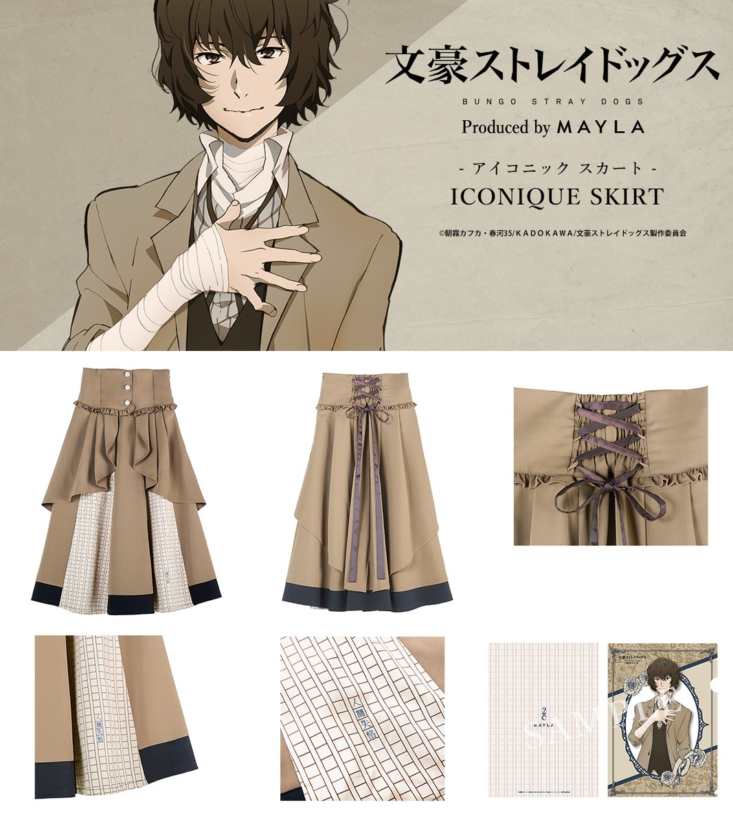 BSD Wiki | 文ストウイキ (@BungoSDWiki) / X