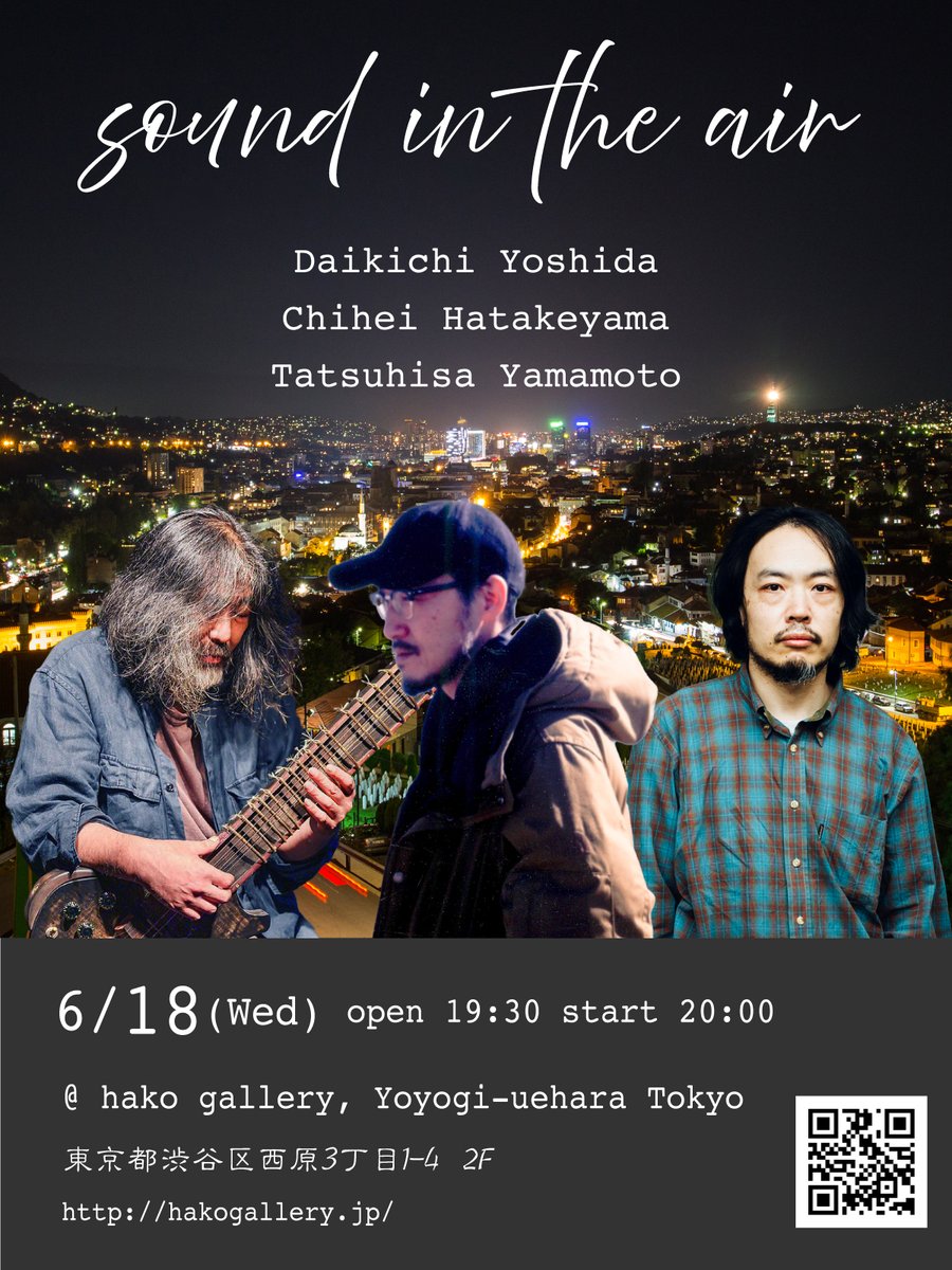 明日Hako Galleryにて！！　
この３人で何か素晴らしいことが起きる予感が！
音の間とアンビエントとダブとレゲエとインド音楽とスピリチュアルジャズとフィールドレコーディングとドローンそんな感じです。もはやなんだか分かりません。

<a href="/tatsuhisayamamo/">tatsuhisa yamamoto</a> 
<a href="/yoshidadaikiti/">ヨシダダイキチ</a>