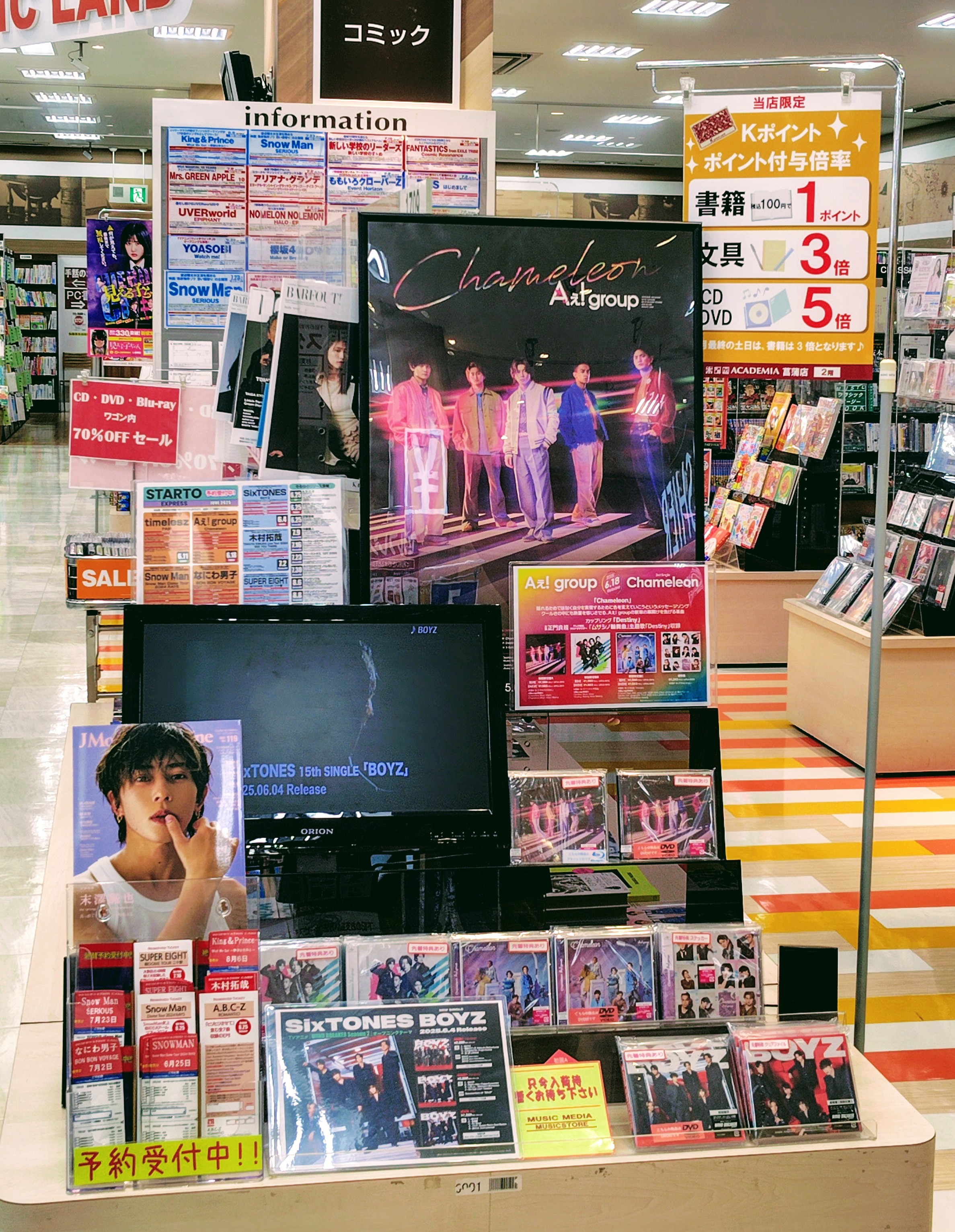 アカデミア菖蒲店/CD・DVD on X: 