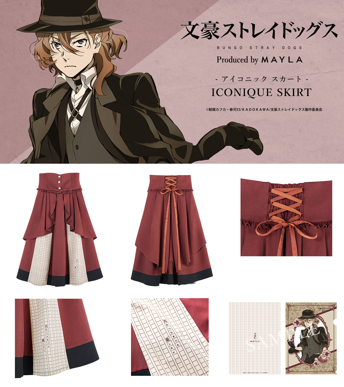 文豪ストレイドッグス　文スト　特典　Bungo Stray Dogs アニメ「文豪ストレイドッグス」公式 (@bungosd_anime) / X