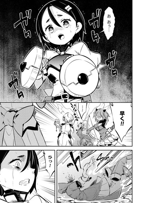 もうやめて回復しないで賢者様!14話くらげバンチで公開されました! 今回の新キャラのプリーチェも自分の好きをたくさん詰め込んであります。 色んな意味で今後の活躍がとっても楽しみなキャラです。 よろしくおねがいしますー!