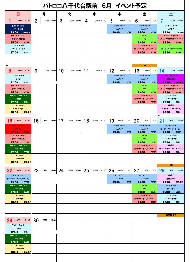 【大会情報】
おはようございます‼本日13時OPEN🌟

本日開催の大会はございません。

ご来店お待ちしております🌈

#ヤチロコ