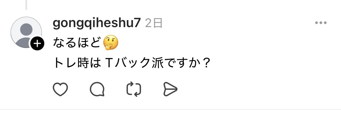 聞きたいのはそれかい